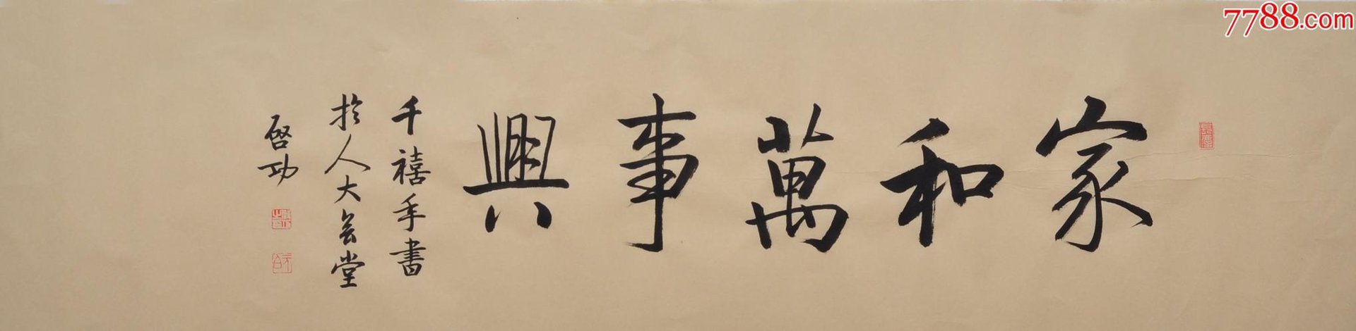书兰商贸